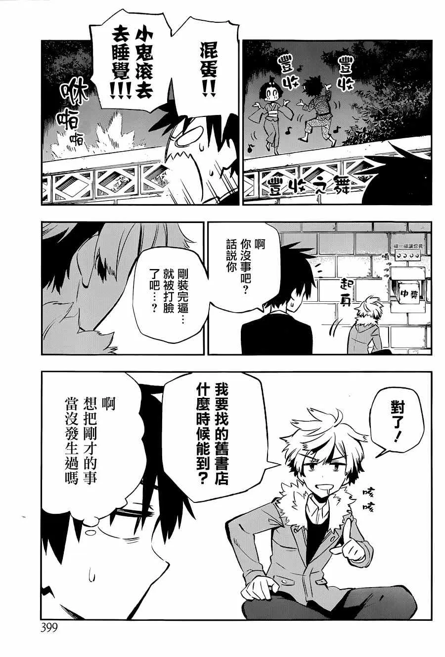 第10话 第7页