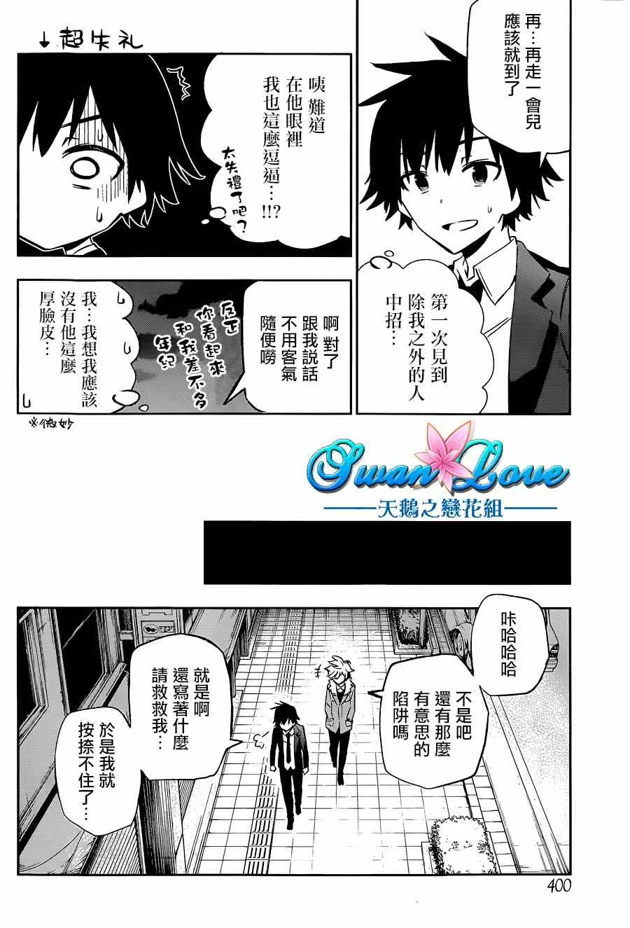 第10话 第8页