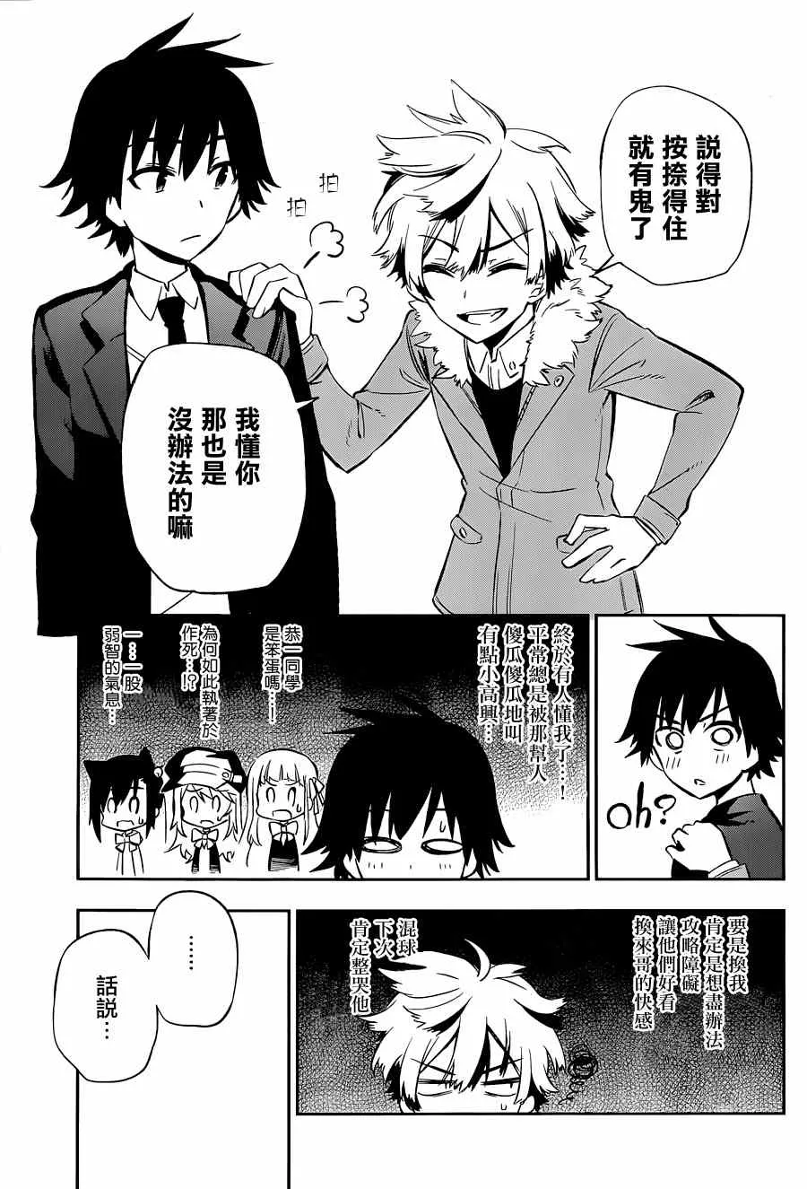 第10话 第9页
