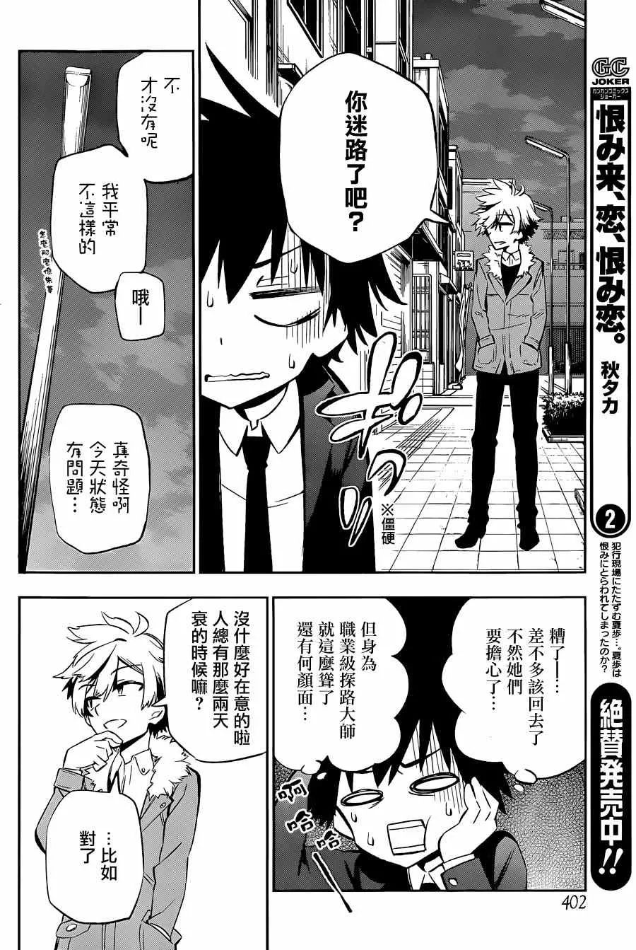 第10话 第10页