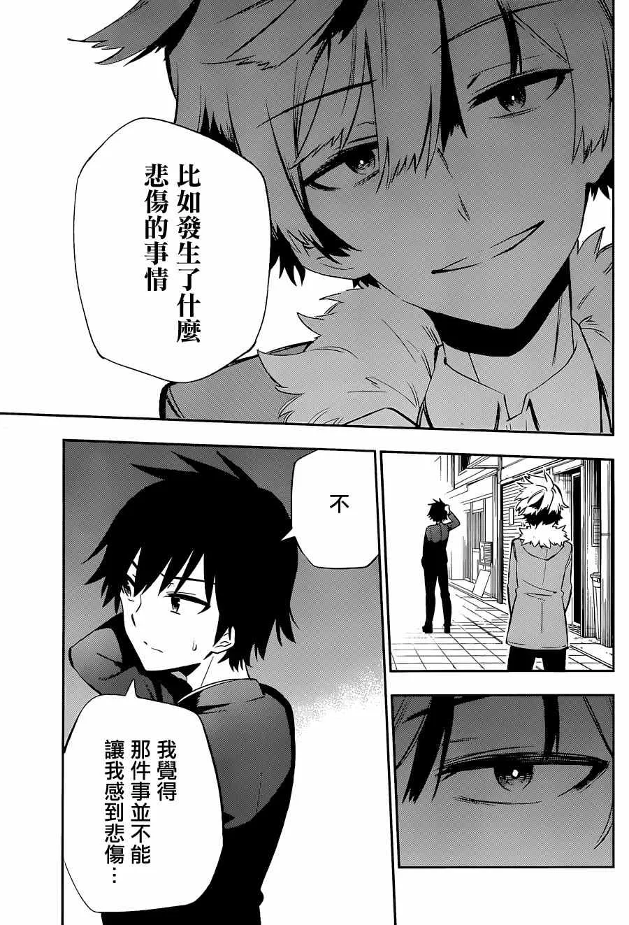 第10话 第11页