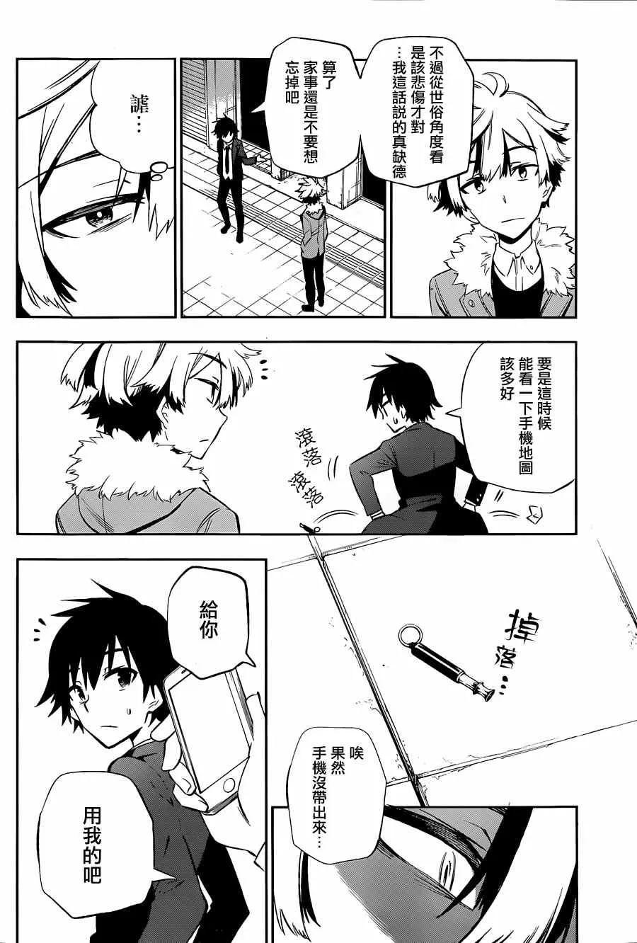 第10话 第12页