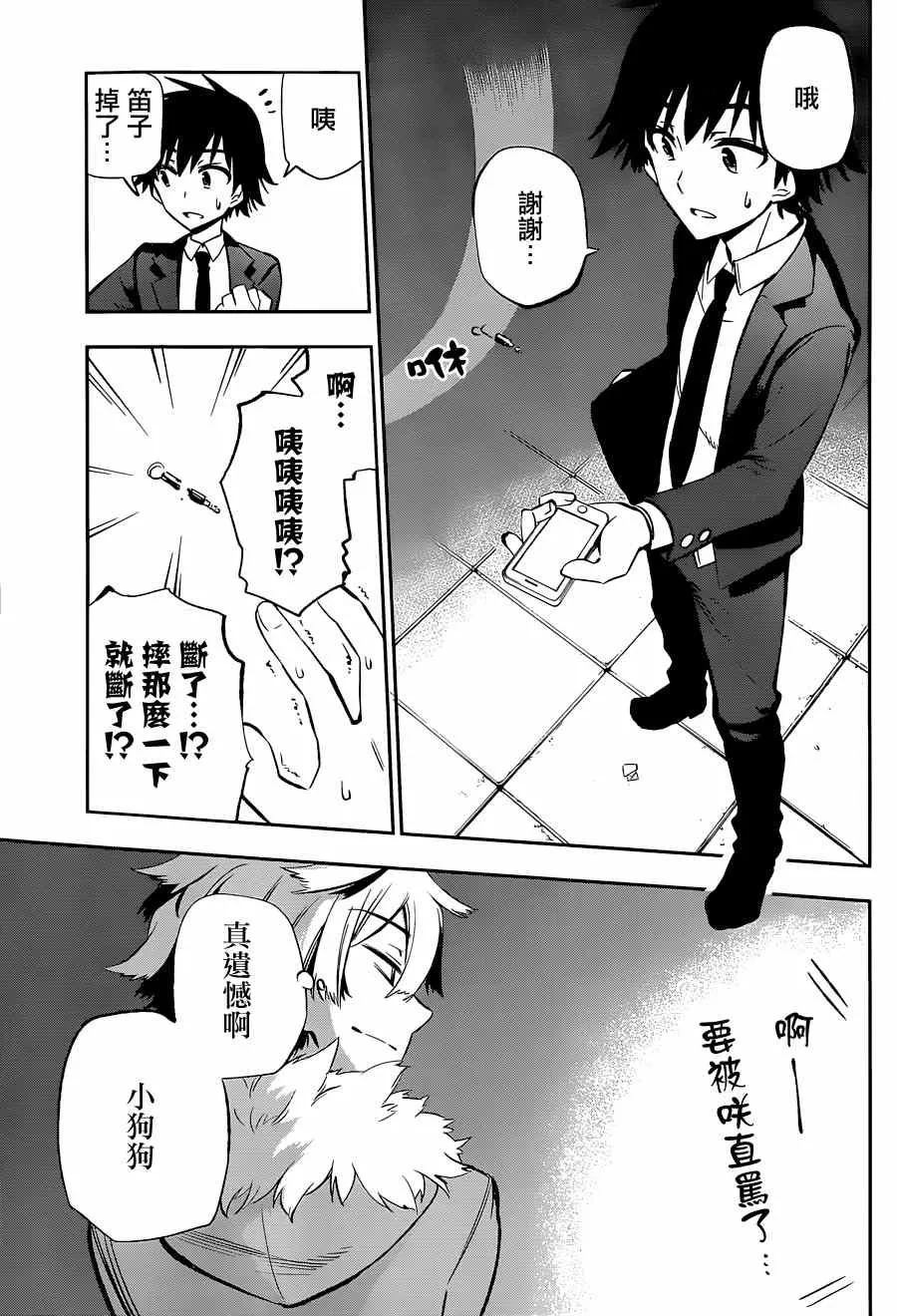 第10话 第13页