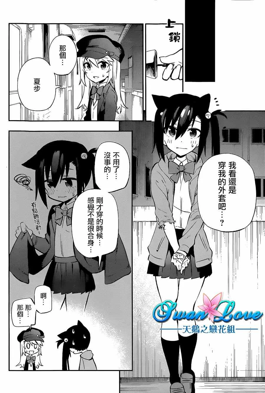 第10话 第14页