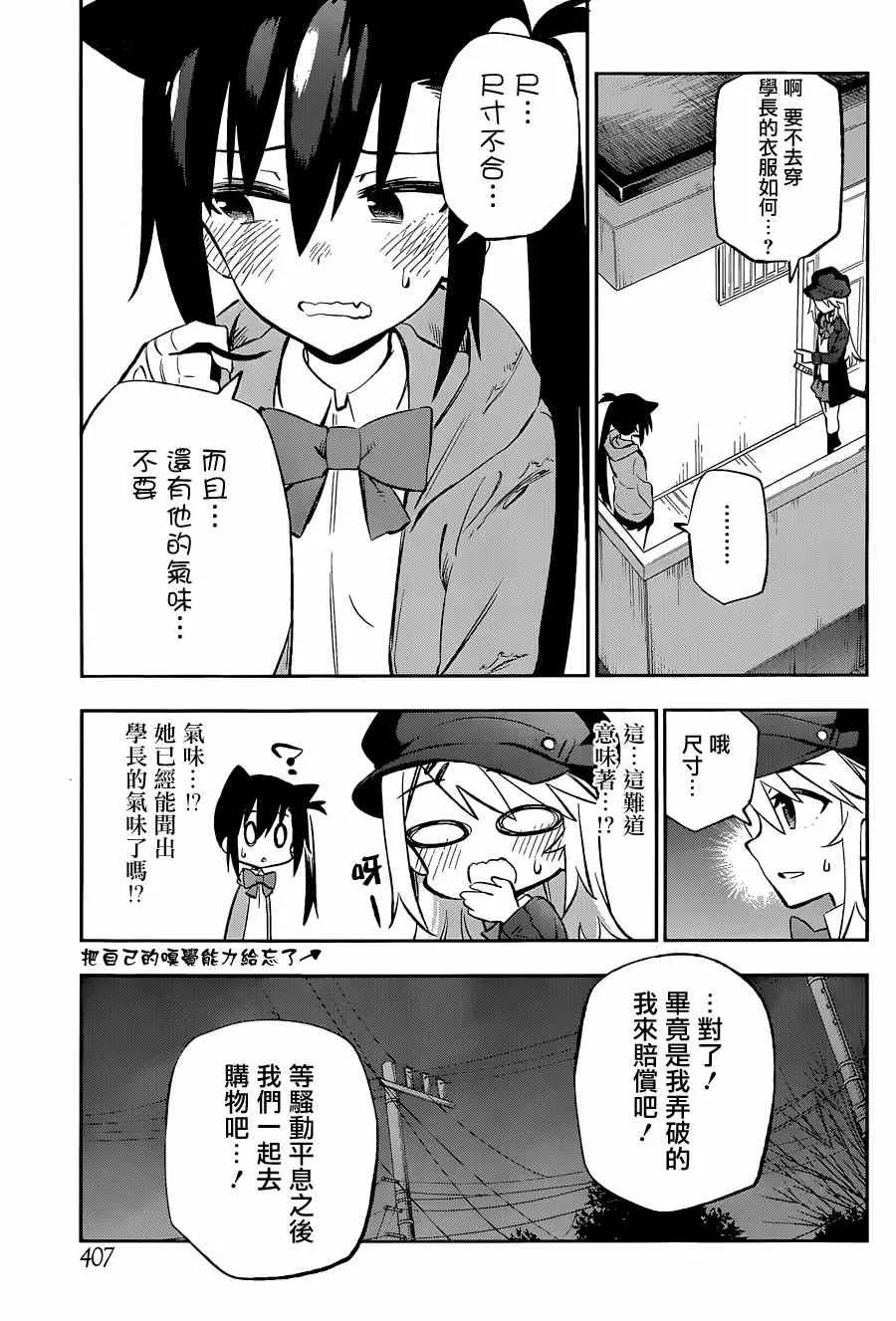 第10话 第15页