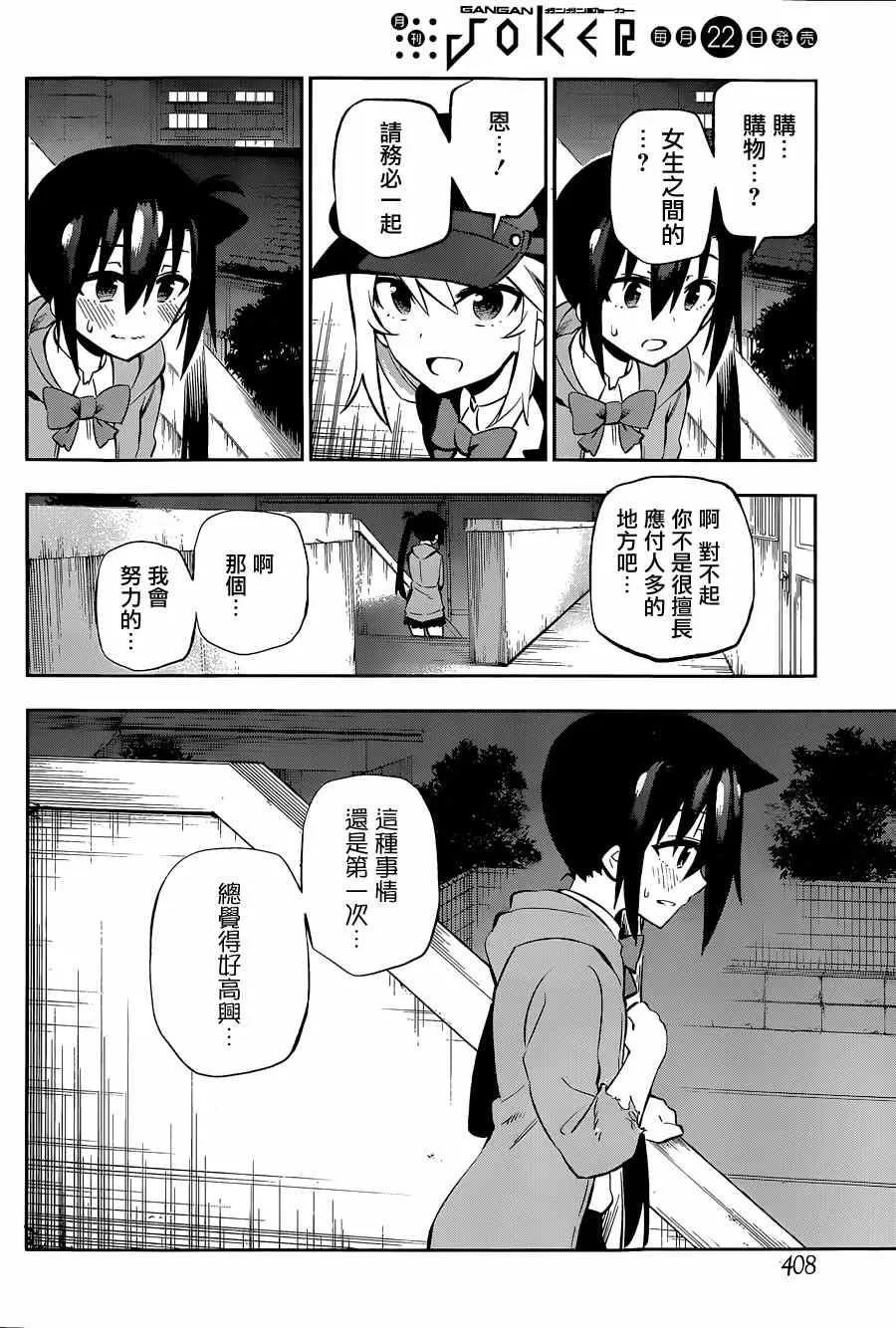 第10话 第16页