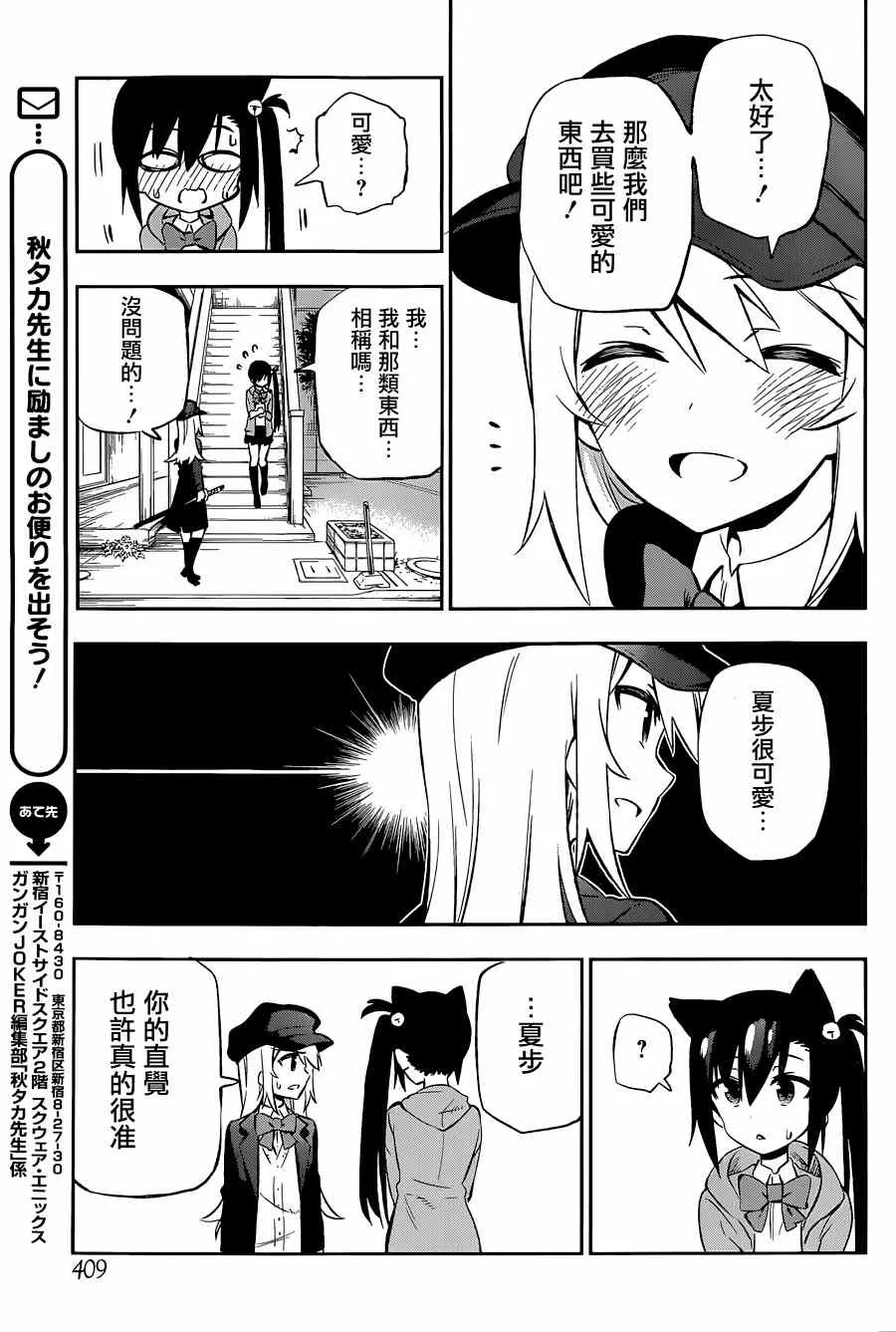 第10话 第17页