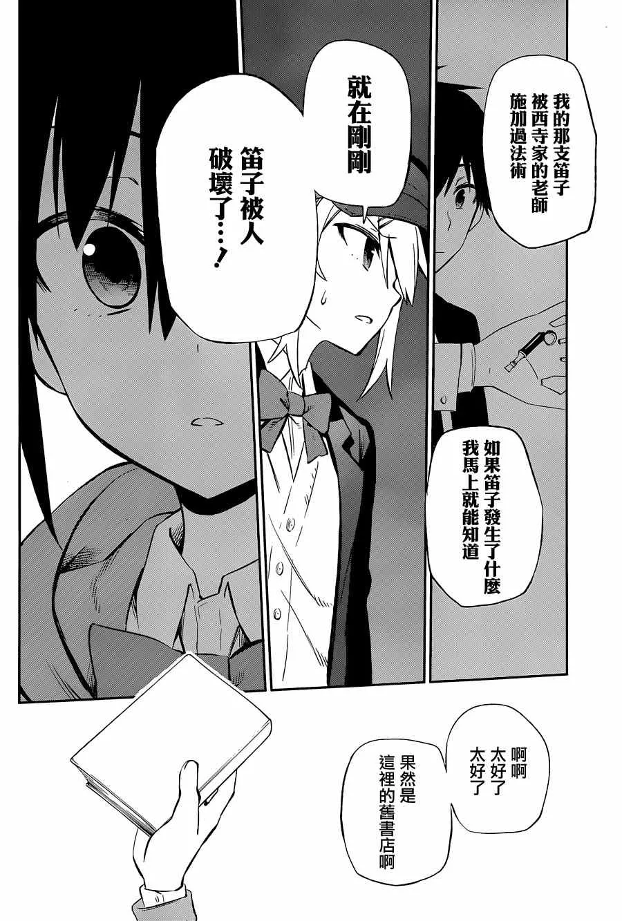 第10话 第18页