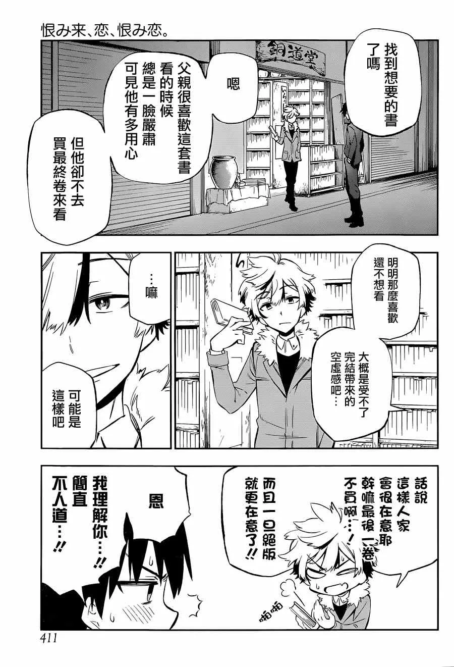第10话 第19页
