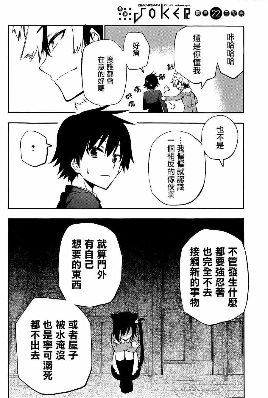 第10话 第20页