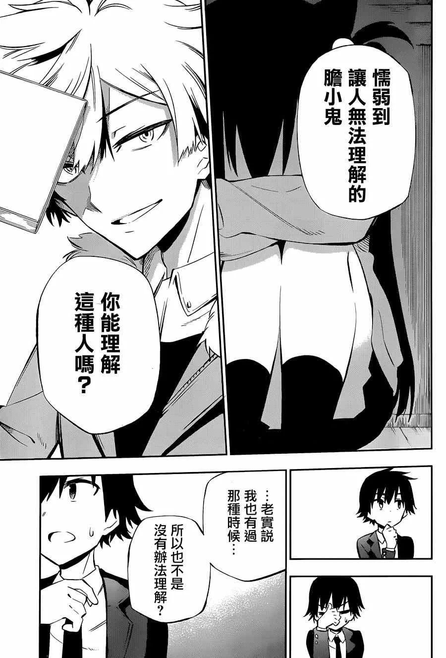 第10话 第21页