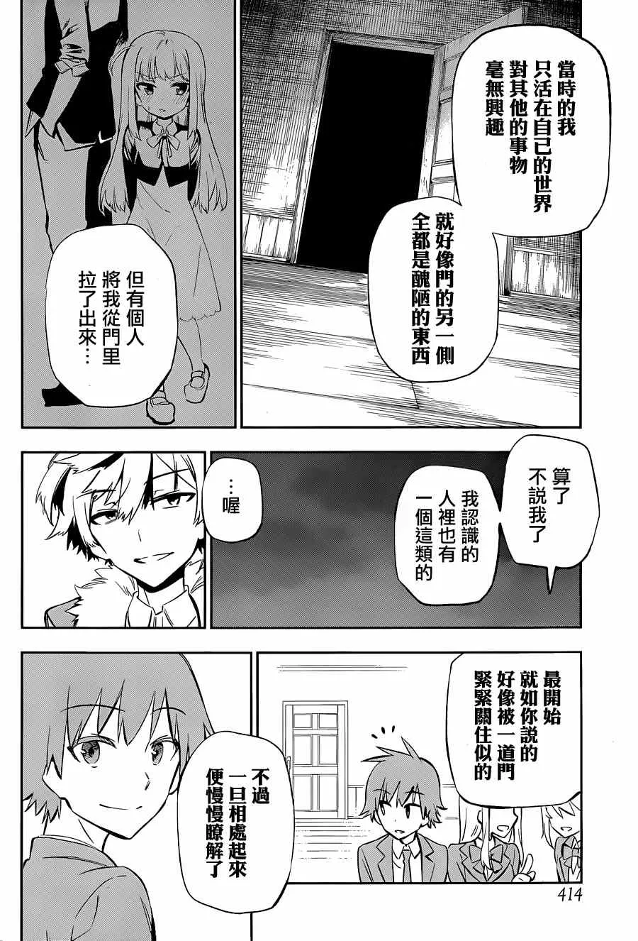 第10话 第22页