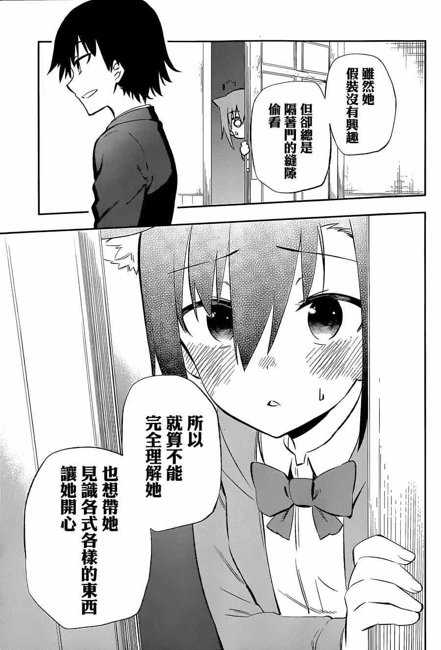第10话 第23页