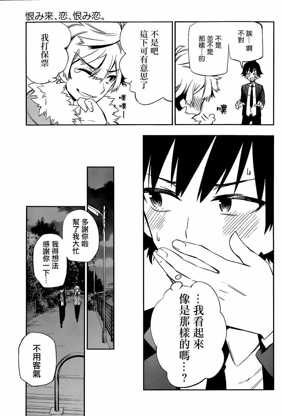 第10话 第25页