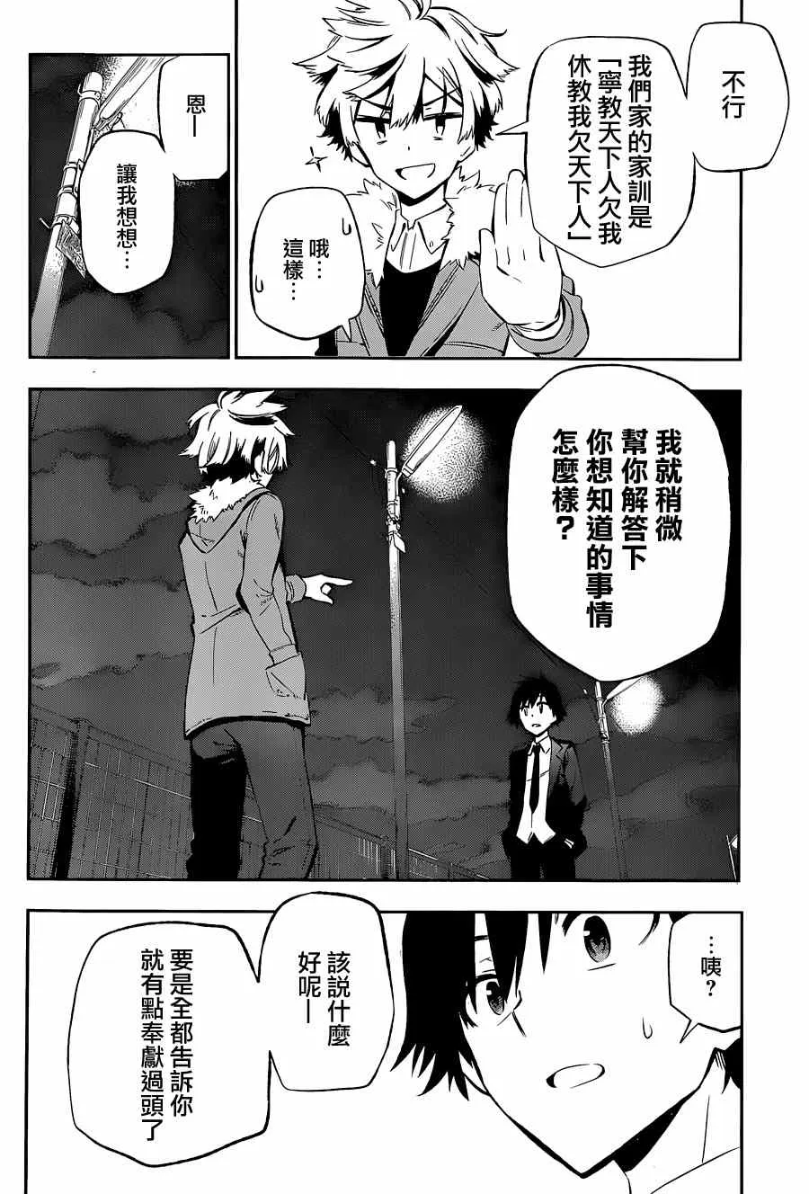 第10话 第26页