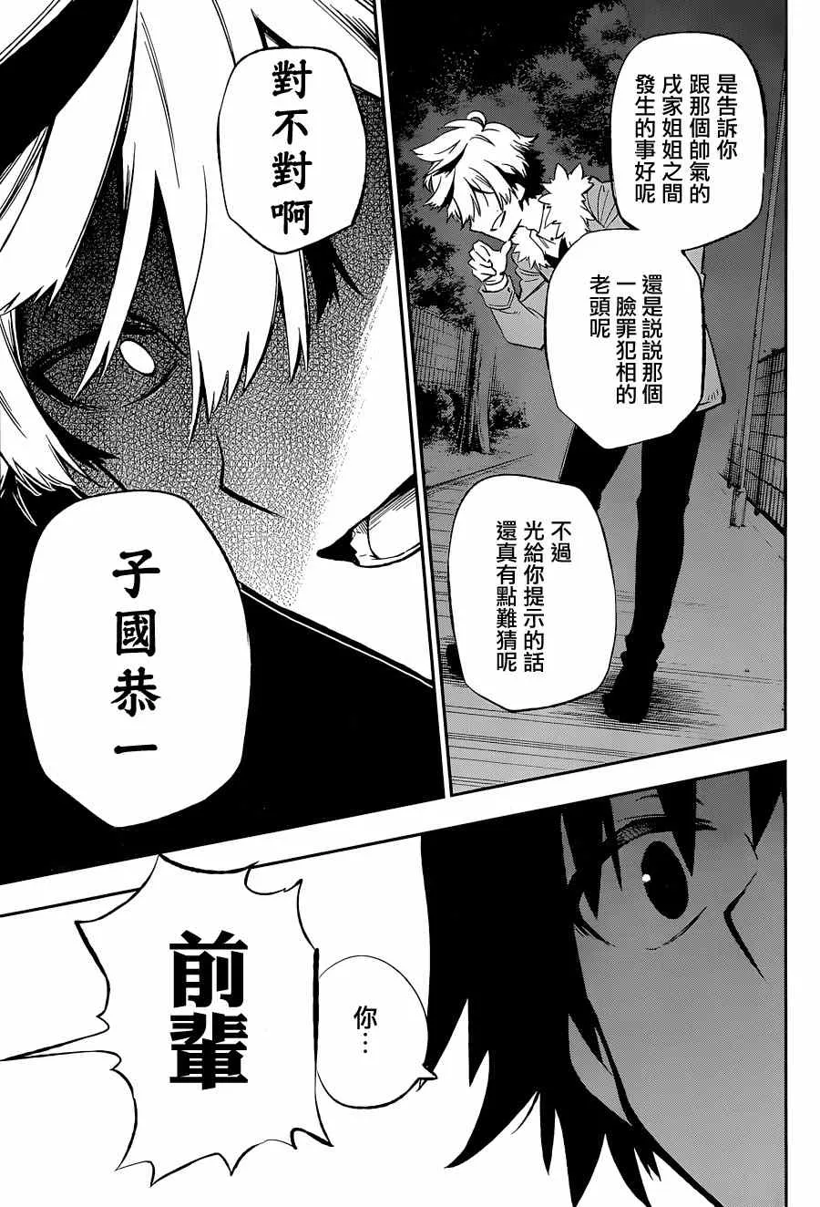 第10话 第27页