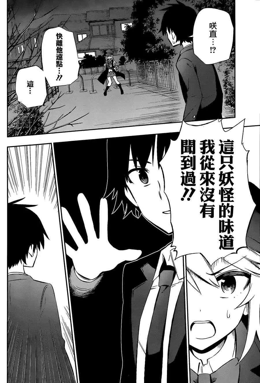 第10话 第28页