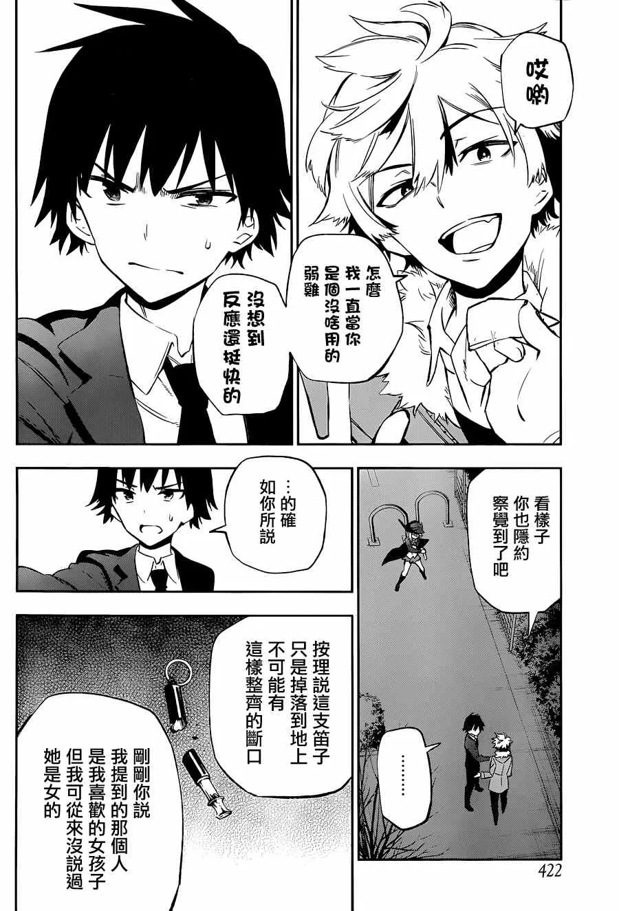 第10话 第30页