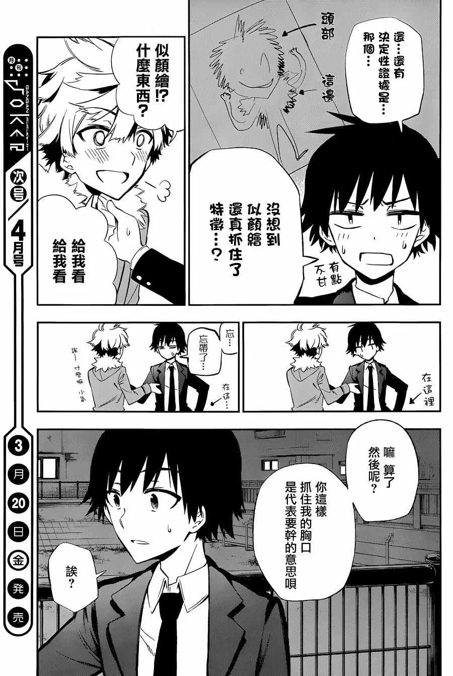 第10话 第31页
