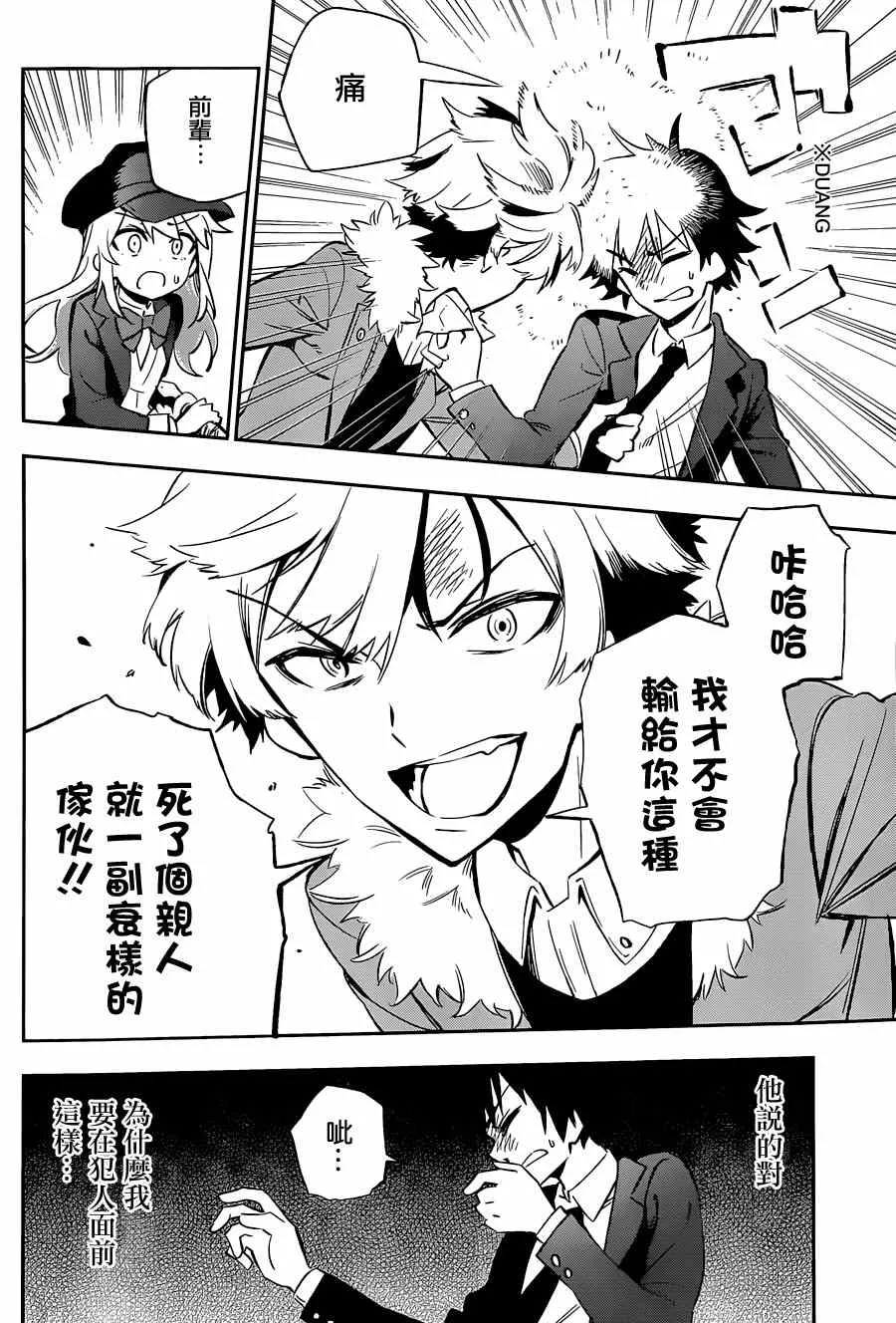 第10话 第32页