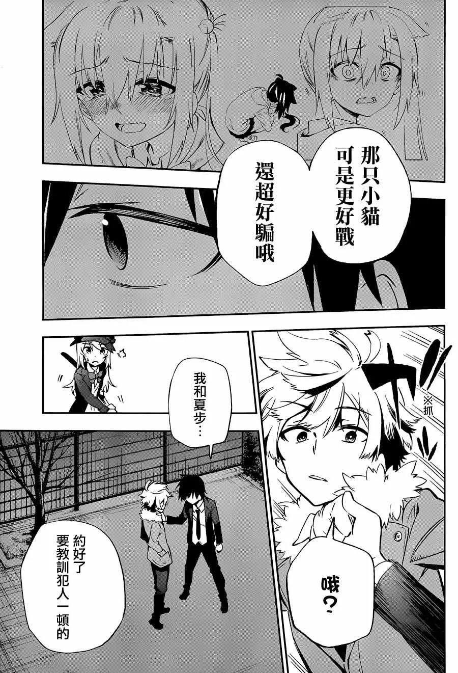 第10话 第33页