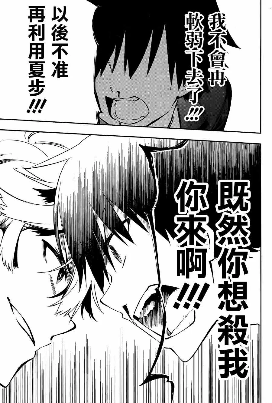 第10话 第35页