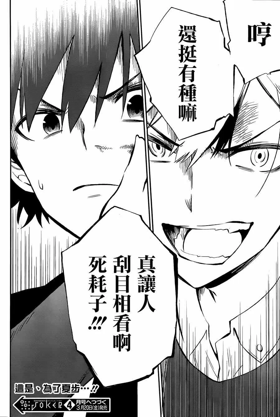 第10话 第36页