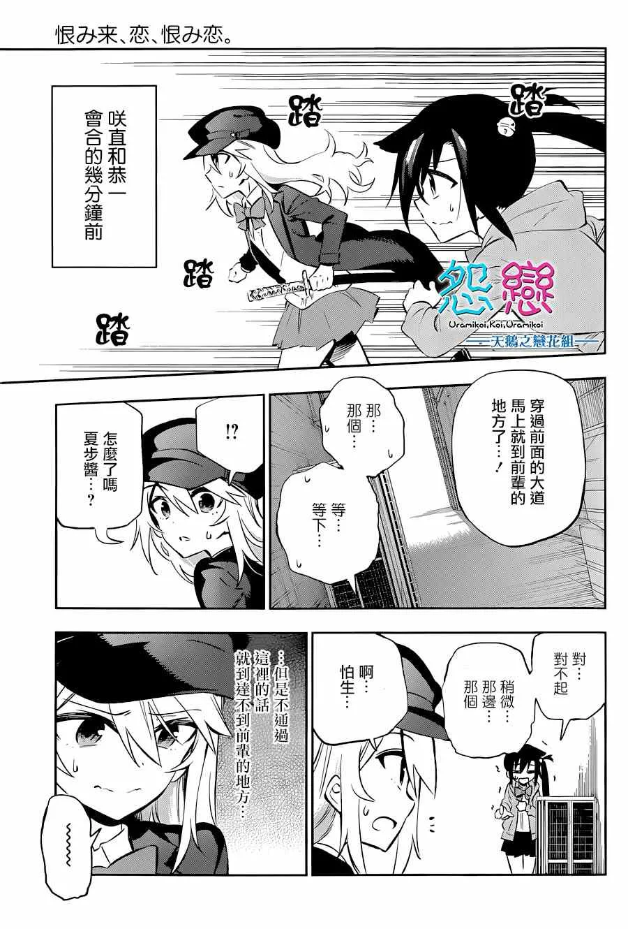 第11话 第1页