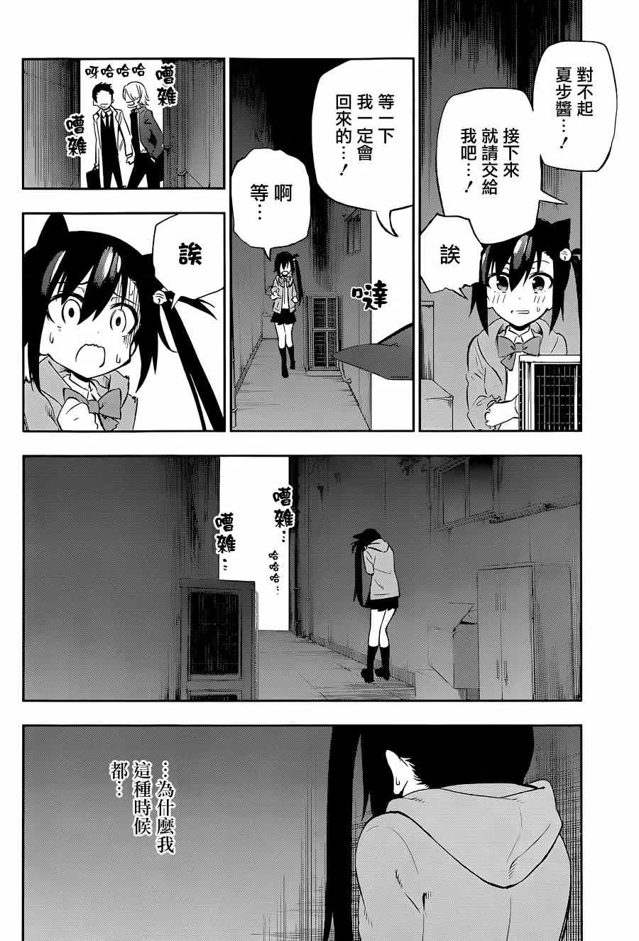 第11话 第2页