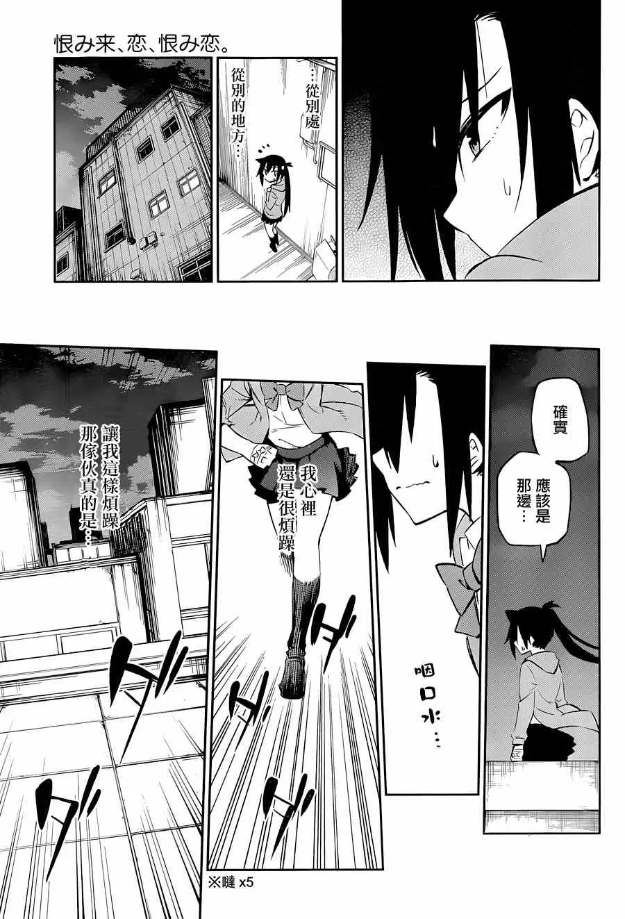第11话 第3页