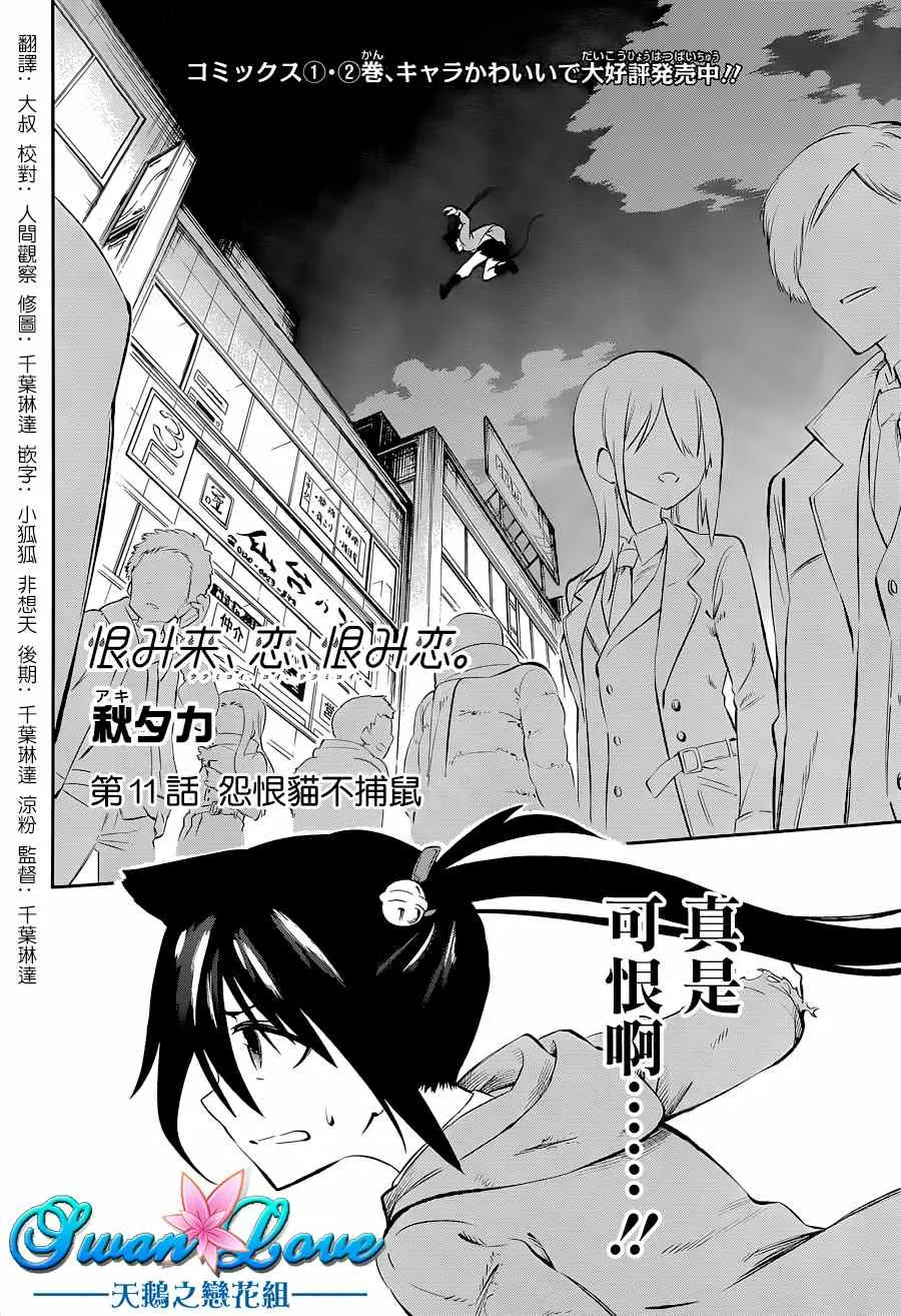 第11话 第4页