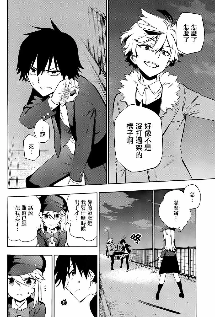 第11话 第6页