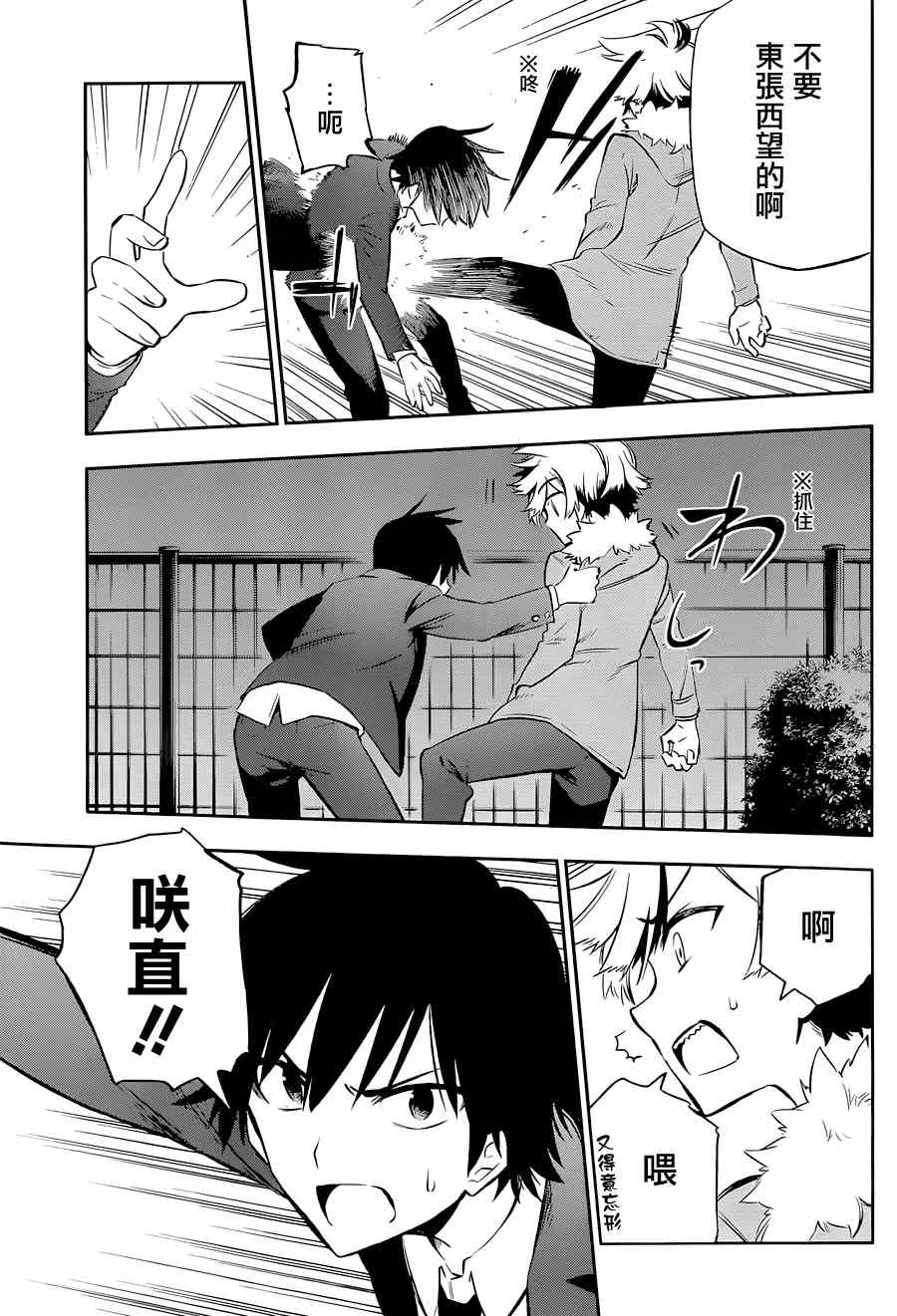 第11话 第7页