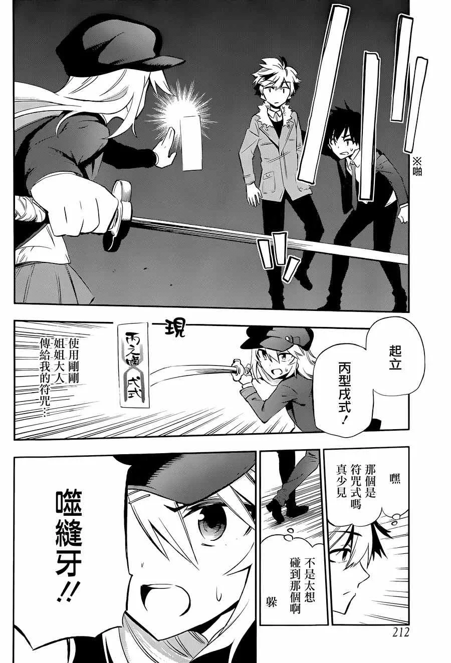 第11话 第8页