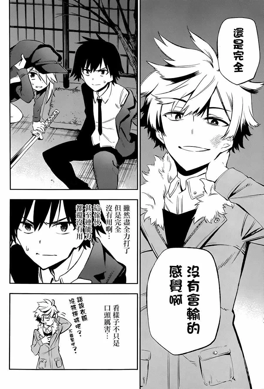 第11话 第14页