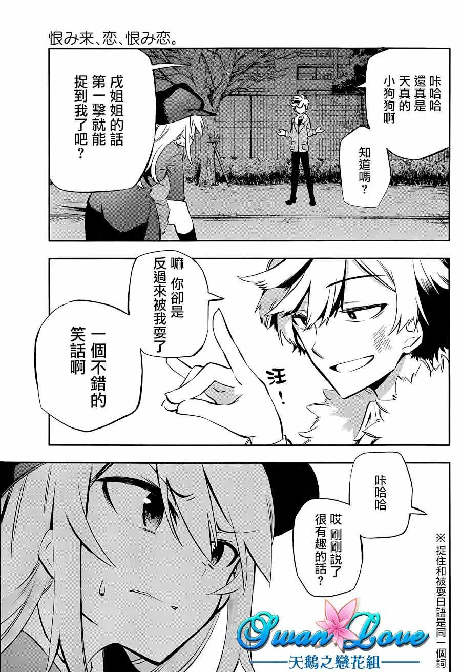 第11话 第15页