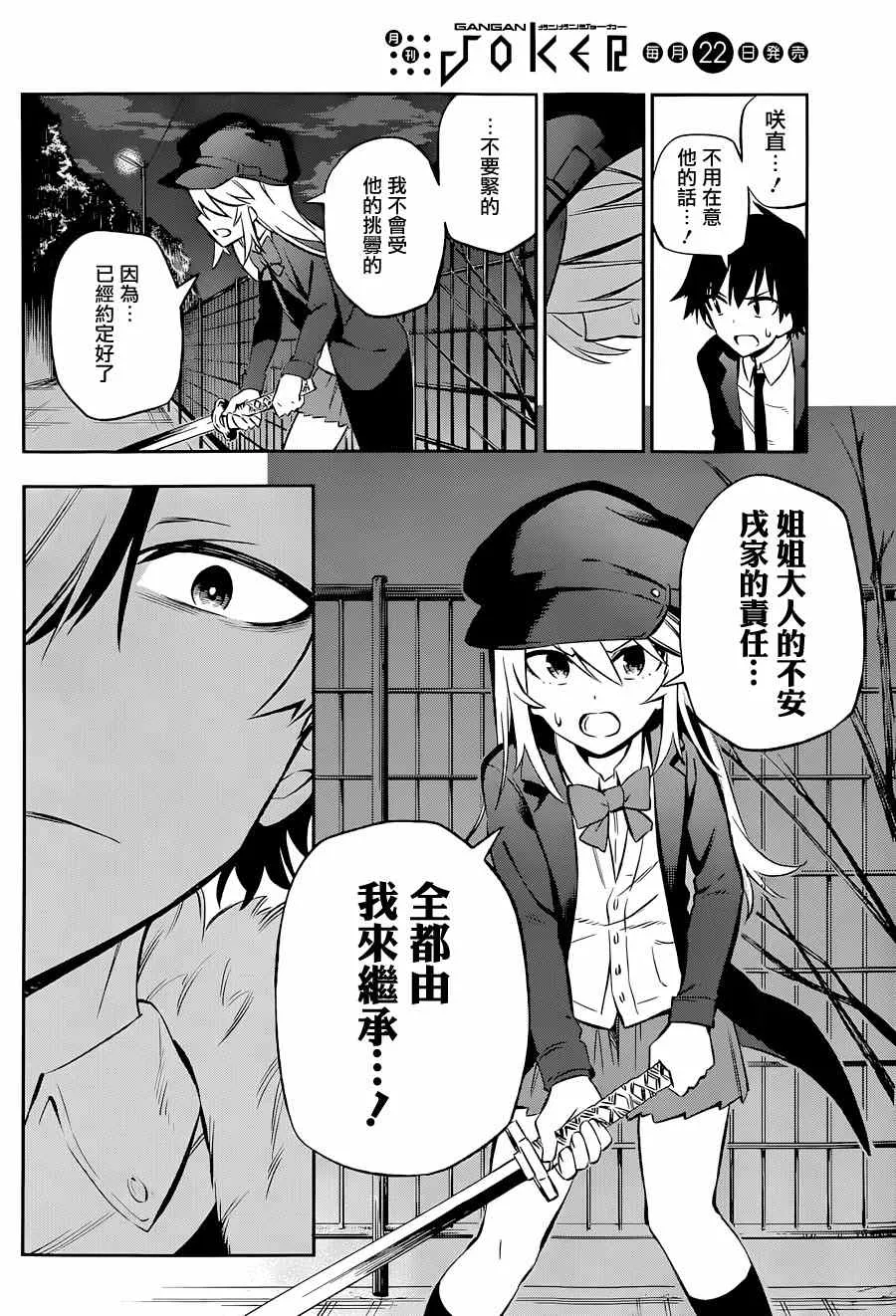 第11话 第16页