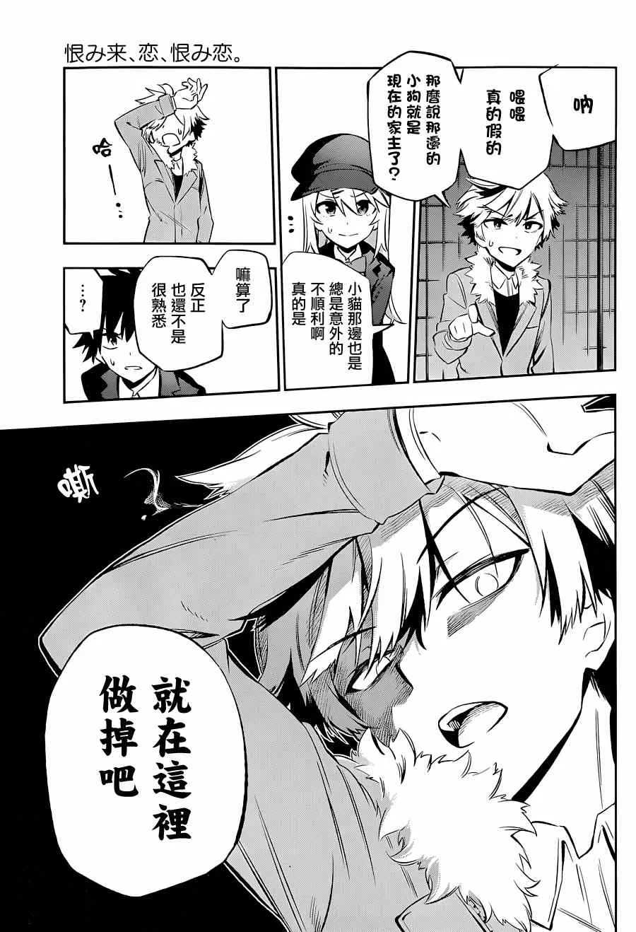 第11话 第17页