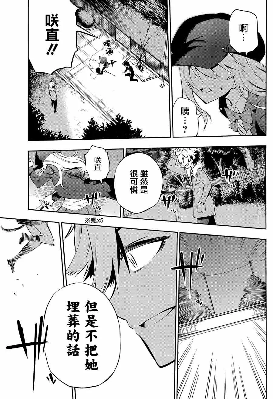 第11话 第19页