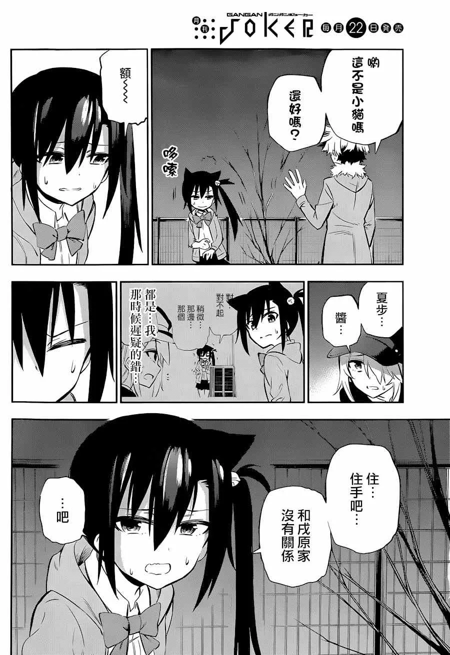 第11话 第22页