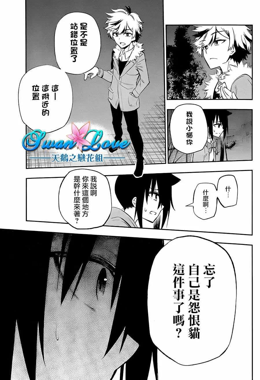 第11话 第23页