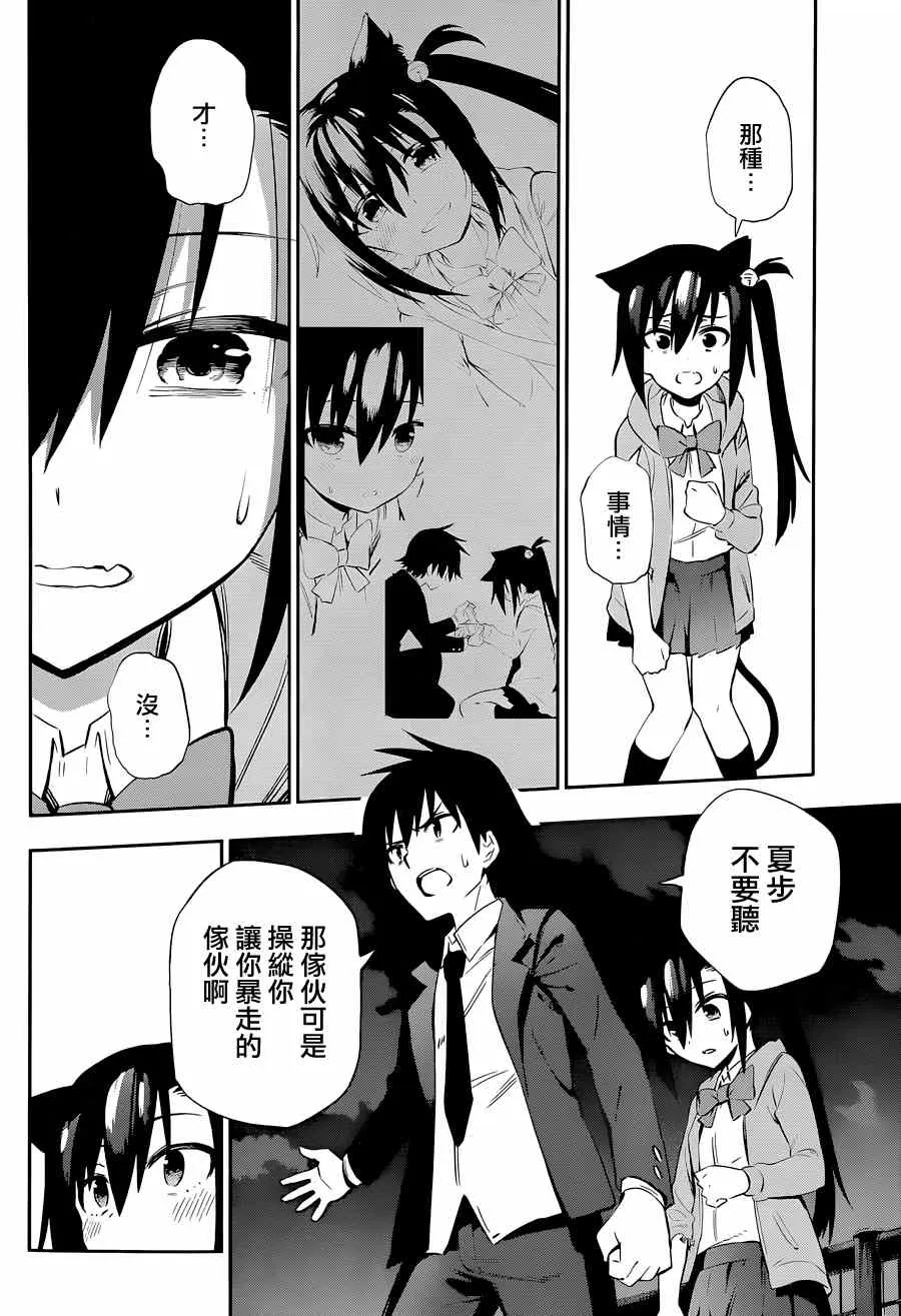 第11话 第24页