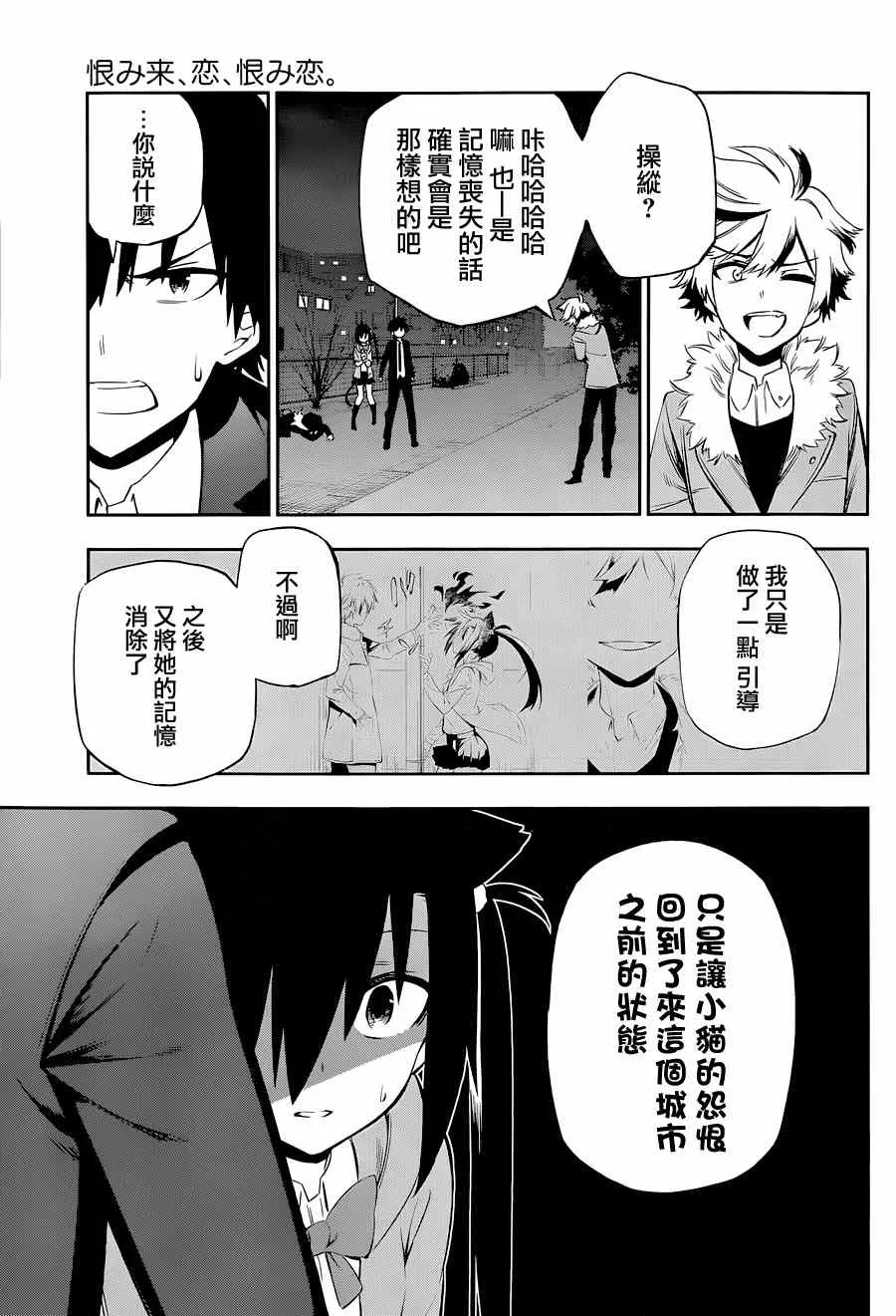 第11话 第25页