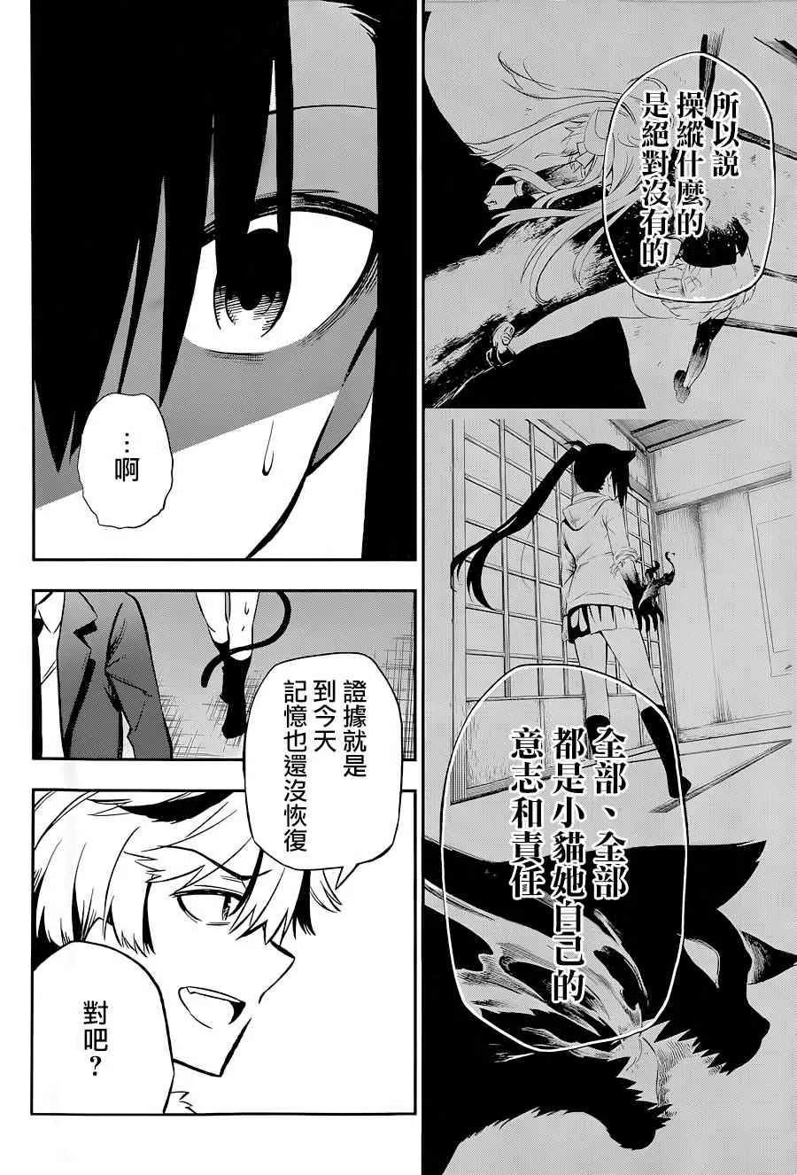 第11话 第26页