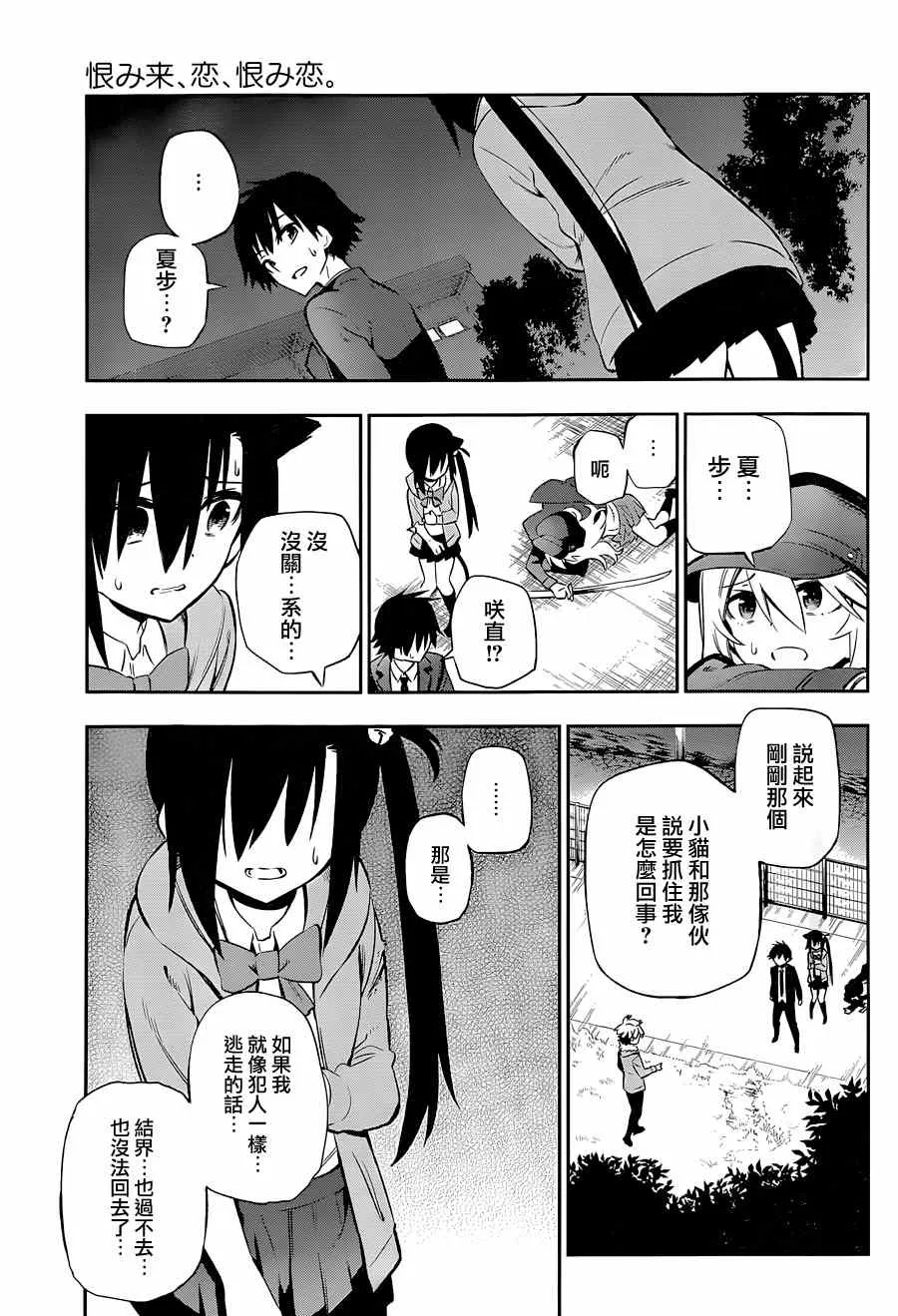 第11话 第27页