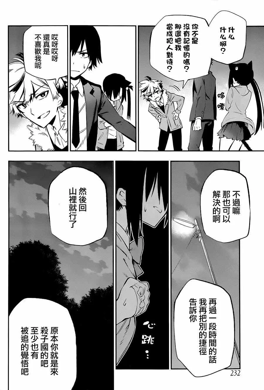 第11话 第28页