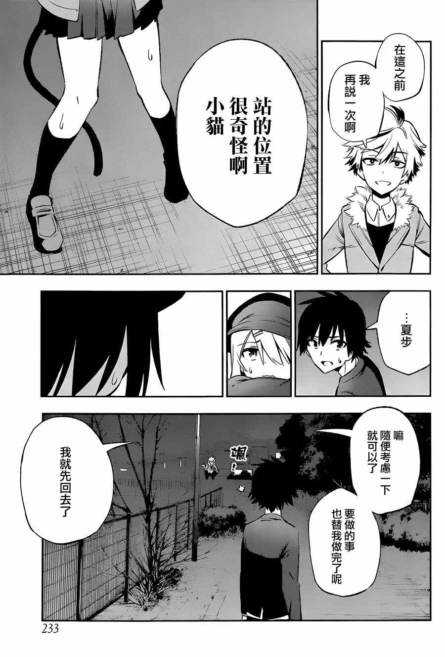 第11话 第29页