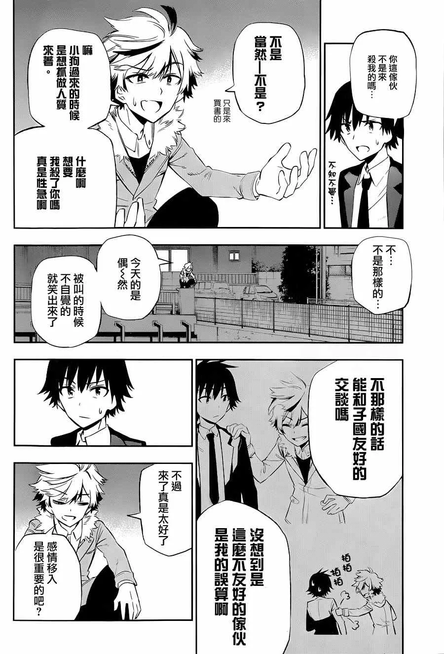 第11话 第30页