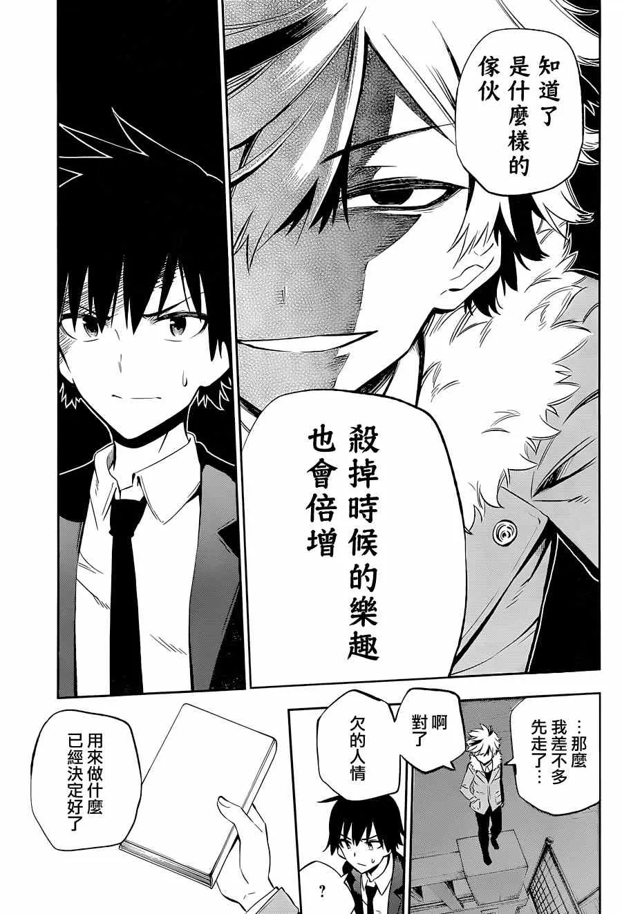 第11话 第31页