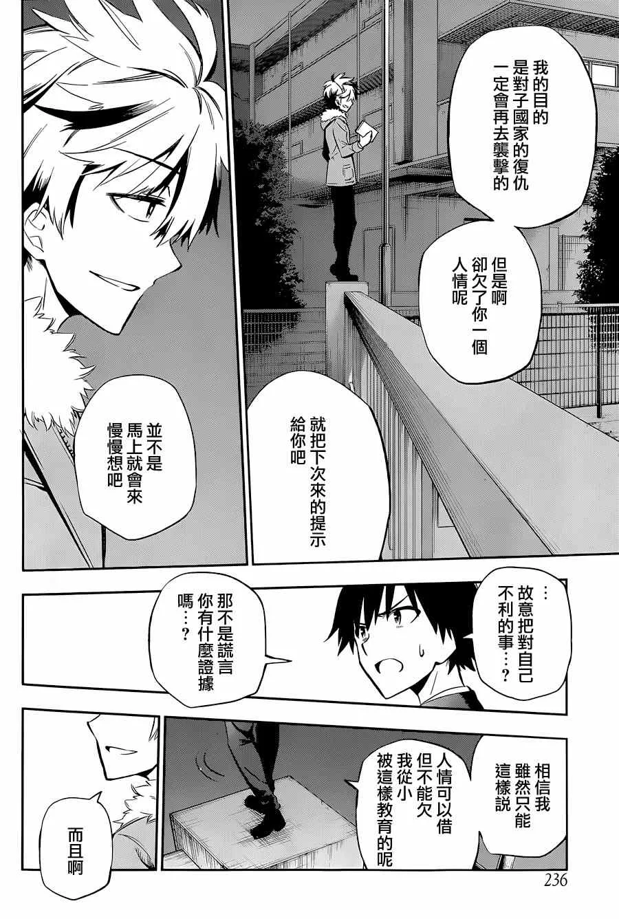 第11话 第32页